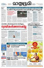 Kottayam (includes Pathanamthitta & Idukki)