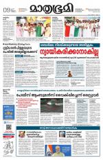 Kannur (includes Kasargod)