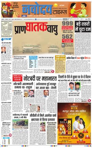 Navodaya Times Main