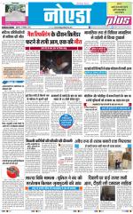 The Navodaya Times Noida