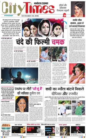 The Navodaya Times Magazine