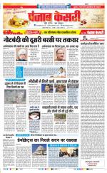 DELHI MAIN - PUNJAB KESARI