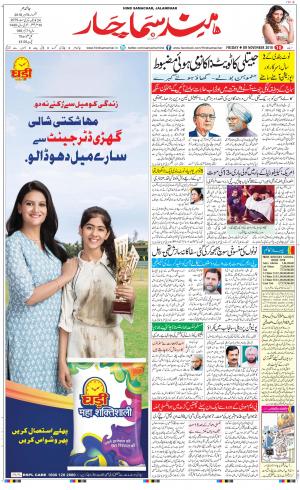 The Daily Hindsamachar Main