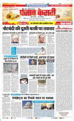 Noida - Punjab Kesari