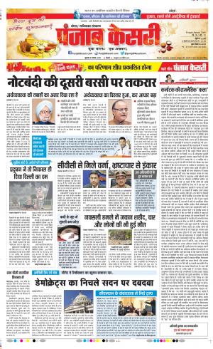 Noida - Punjab Kesari