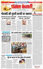 Lucknow - Punjab Kesari