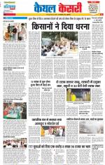 Kaithal - Punjab Kesari