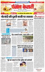 Karnal - Punjab Kesari