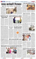 Ghaziabad - Punjab Kesari