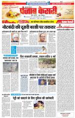 Bijnor - Punjab Kesari
