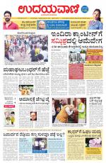 Hubballi Edition