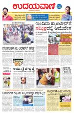Davanagere Edition