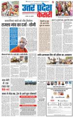 Aligarh - Punjab Kesari