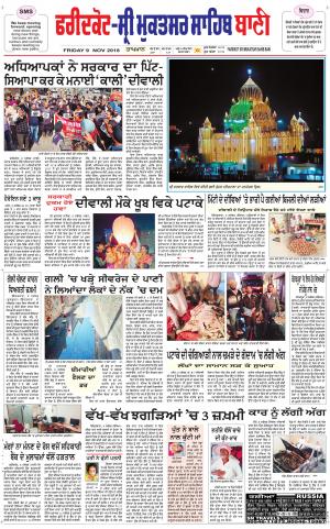 Faridkot - Sri Muktsar Sahib Bani