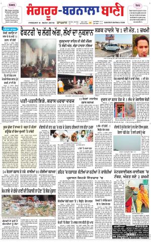 Sangrur - Barnala Bani