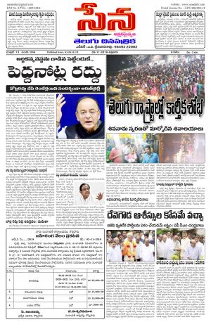 09th November Edition