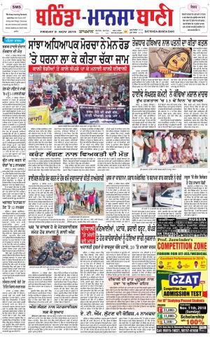 Bhantinda - Mansa Bani