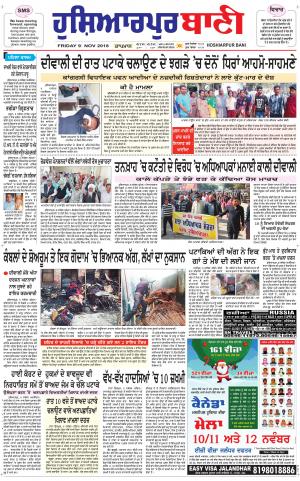 Hoshiarpur Bani