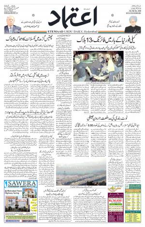 Etemaad Daily 9th November 2018 Epaper