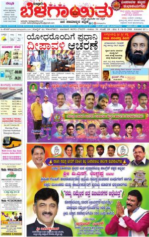 E.Paper    08-11-2018