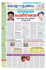 Keralabhooshanam (Malabar Edition)