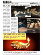 DHARA SAKSHI (hindi weekly)