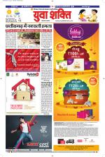 युवाशक्ति