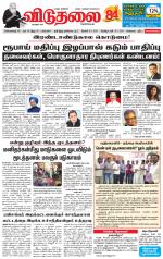 விடுதலை - viduthalai