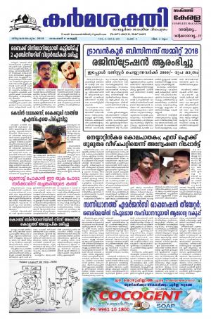 karmasakthi dated 9.11.2018