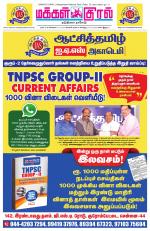 Makkal Kural Tamil Daily