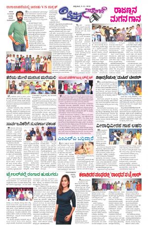 Chitra Sanje - Thursday (09-11-2018)