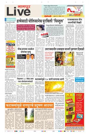 09th Nov Nagpur Live 