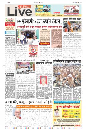 09th Nov Buldhana Live 