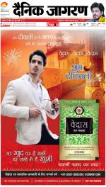 Kanpur Hindi ePaper, Kanpur Hindi Newspaper - InextLive