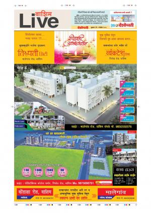 09th Nov washim Live 