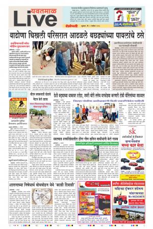 09th Nov Yevatmal Live 