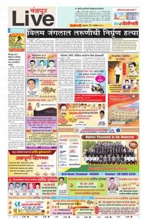 09th Nov Chandrapur Live 