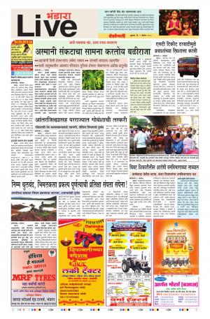 09th Nov Bhandra Live 