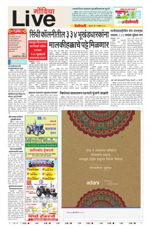 09th Nov Gondia Live 