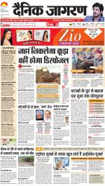 Ranchi Hindi ePaper, Ranchi Hindi Newspaper - InextLive