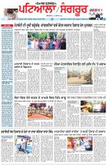 Punjabi Tribune (Patiala-Sangrur)