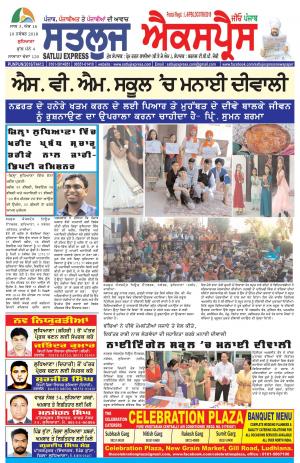SATLUJ EXPRESS (F) Newspaper n Daily E-Paper