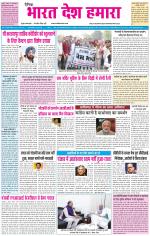 BHARAT DESH HAMARA (PUNJAB)