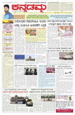 Kannadamma Daily Belgaum