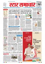 Star Samachar Bhopal