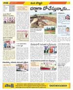 Vijayanagaram Constituencies