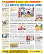 Srikakulam Constituencies