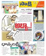 Mahabubnagar District