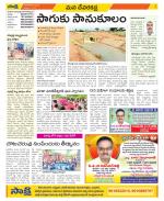 Mahabubnagar Constituencies