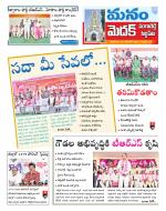 Medak/Sangareddy/Siddipeta